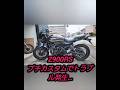 【トラブル発生…】簡単なはずのカスタムが…【z900rs】カフェ