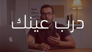 خمس نقاط تحسن كثير في مستواك في التصوير screenshot 4