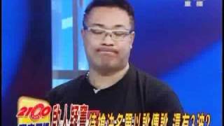 2100全民開講 2011年3月5日 Part 7/10