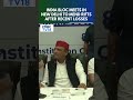 INDIA Bloc Meets in New Delhi | Bloc To Mend Ties After TMC, DMK Losses In State Elections | N18S