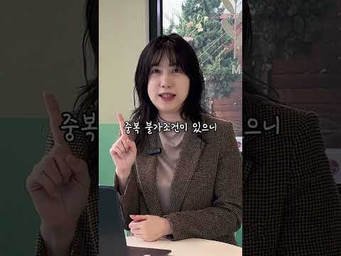 정부 지원 사업, 한 개만 받을 수 있다고요?