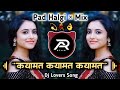 कयामत कयामत कयामत Dj Song || Qayamat Qayamat Qayamat Dj Song Gavthi Sambal Mix || AR STYLE