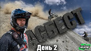 видео: АСБЕСТ 2025 день 2 // ХАРД ЭНДУРО картинка: АСБЕСТ 2025 день 2 // ХАРД ЭНДУРО