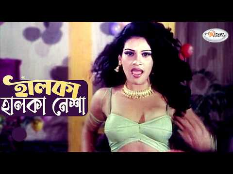 Halka Halka Nesha || হালকা হালকা নেশা || HD || Shanu || Shahin Alam || Anima D Costa || Movie Song