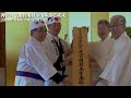 神宮歳時記 令和6年度