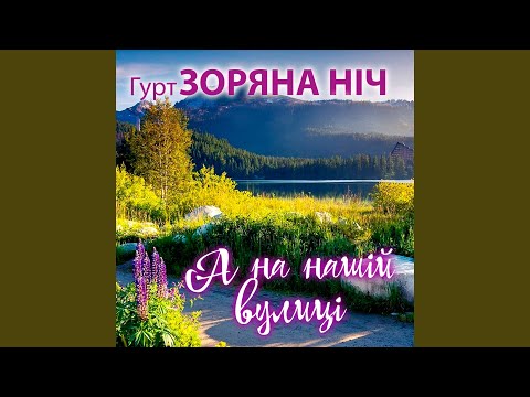 Ой на горі білий камінь