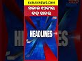 Sea Swallows Satabhaya Temple |Heavy Rain | Dambaru Majhi Passes Away | 10AM Headlines