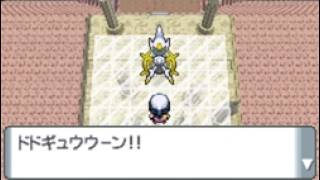 （ポケモン没イベント）アルセウス　てんかいのふえイベント
