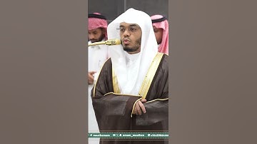 #تلاوة_خاشعة ياسر الدوسري من الحرم المكي الشريف