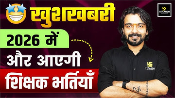 Rajasthan New Teaching Vacancy 2026 | Teaching Exam Latets Update | Complete Guidance By Akshay Sir