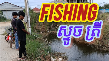 ស្ទូចត្រី អត់បាន បានពស់ // Fishing Time at Countryside in Phnom Penh 