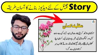 How to make Urdu story videos | earn money online YouTube |@Alijan786. screenshot 4