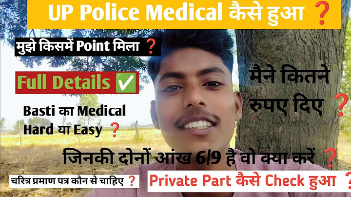 मेरा UP Police का Medical कैसे हुआ ❓6/9 वाले जरूर देख लेना 👍UP Police Medical ✅#upp #uppolice