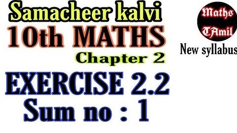 10TH MATHS EXERCISE 2.2 /SUM NO 1/SAMACHEER-KALVI /FARIHA MATHEMATICS/NEW SYLLABUS