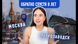 НАДОЕЛО | Почему я уезжаю из Москвы