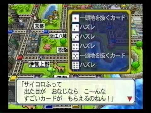 地 抜く 一頭 カード を