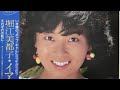 Dr. マジック 堀江美都子 Dr. Magic Mitsuko Horie 1981