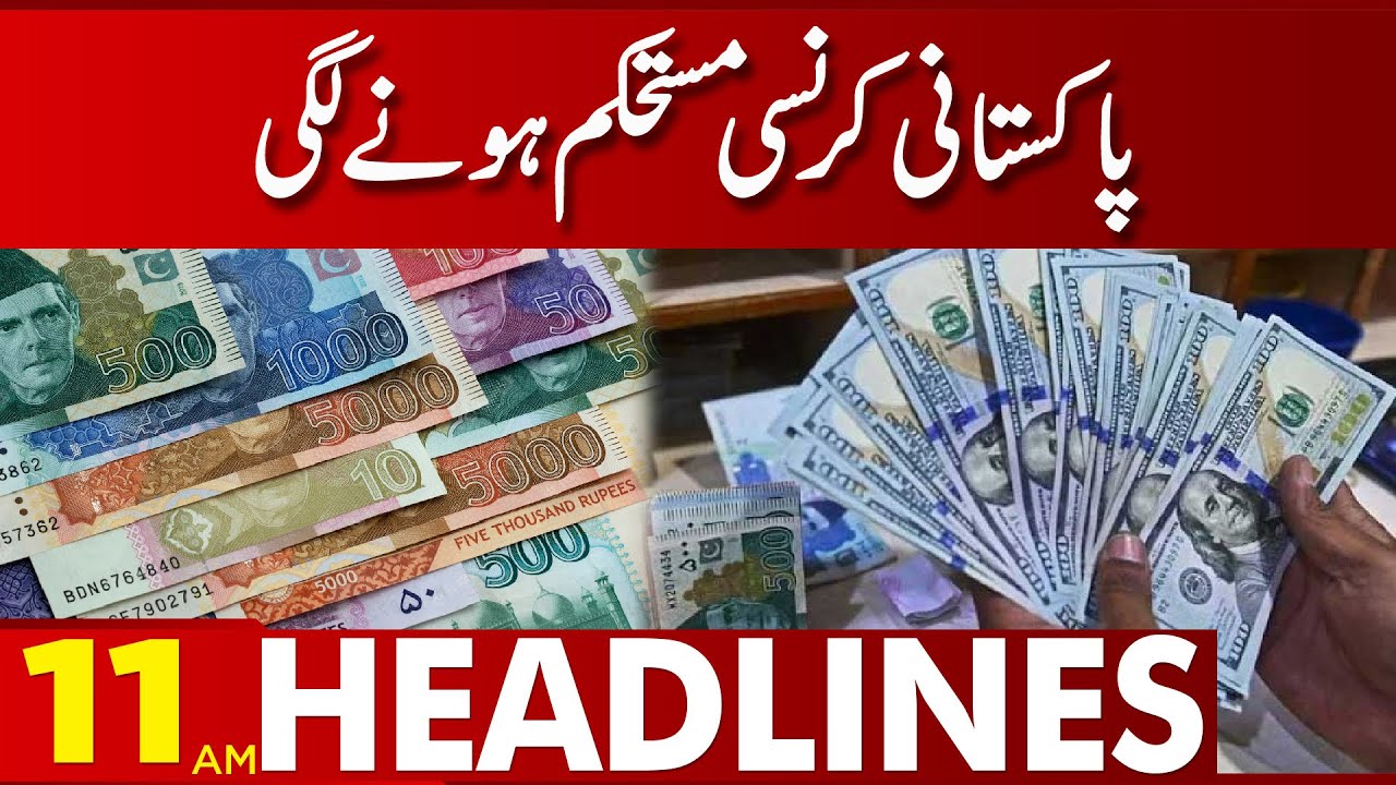 Pakistani Currency Stables 1100 AM News Headlines 07 March 2023