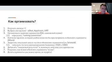 QA.GURU. Скриншот-тестирование для маленьких Гуру. Grid Dynamics, Максим Канин, Senior QA Automation