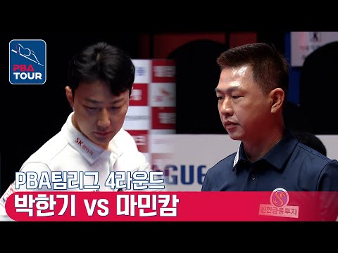 박한기 <strong>vs</strong> 마민캄 [PBA팀리그 / <strong>DAY1</strong> / 6set]