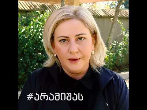 ელენე მაღრაძის მიმართვა საქართველოს მოსახლეობას