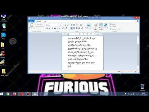 გათამაშება აბა იჩქარეთ