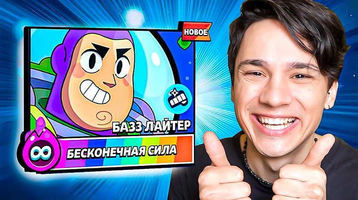 БАЗЗ ЛАЙТЕР в БРАВЛ СТАРС?!😱 УСПЕЙ ЗАБРАТЬ! ХАЛЯВНЫЙ ЛЕГЕНДАРНЫЙ ПЕРСОНАЖ В BRAWL STARS!💵