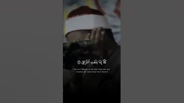كَلَّا إِذَا بَلَغَتِ التَّرَاقِيَ | مقطع بَاكى مُبكى للشيخ محمود الحلفاوي | سورة القيامة ♡