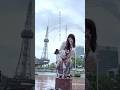 同じような誰かに伝えたい #路上ライブ #オリジナル曲 #シンガーソングライター #shorts #大塚紗英