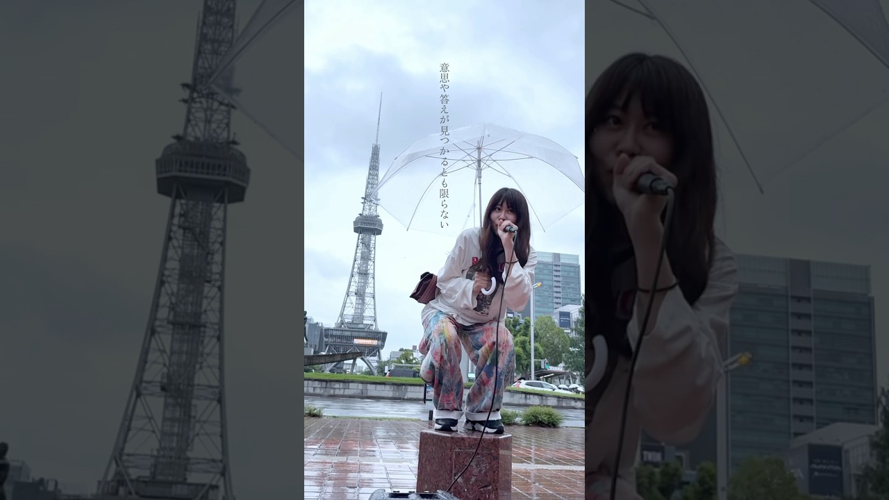 同じような誰かに伝えたい #路上ライブ #オリジナル曲 #シンガーソングライター #shorts #大塚紗英