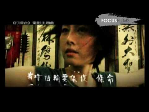 【打擂台】Gallants MV - 歐陽靖(MC Jin), 賈曉晨(JJ), 黃又南