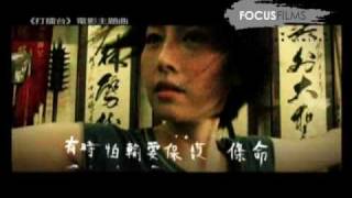 【打擂台】Gallants MV - 歐陽靖(MC Jin), 賈曉晨(JJ), 黃又南