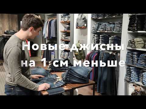Как выбрать размер джинсов?