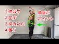 ランニング股関節のパフォーマンス４サイクルのポイント！