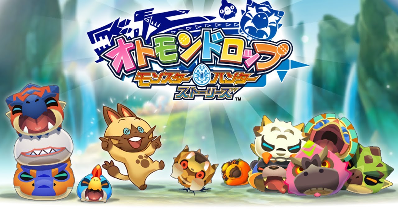 النهاية السرية للعبة - مونستر هنتر صراع الضواري