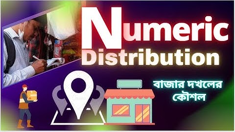Numeric Distribution Bangla  How to calculation numerical distribution. বাজার দখলের কৌশল