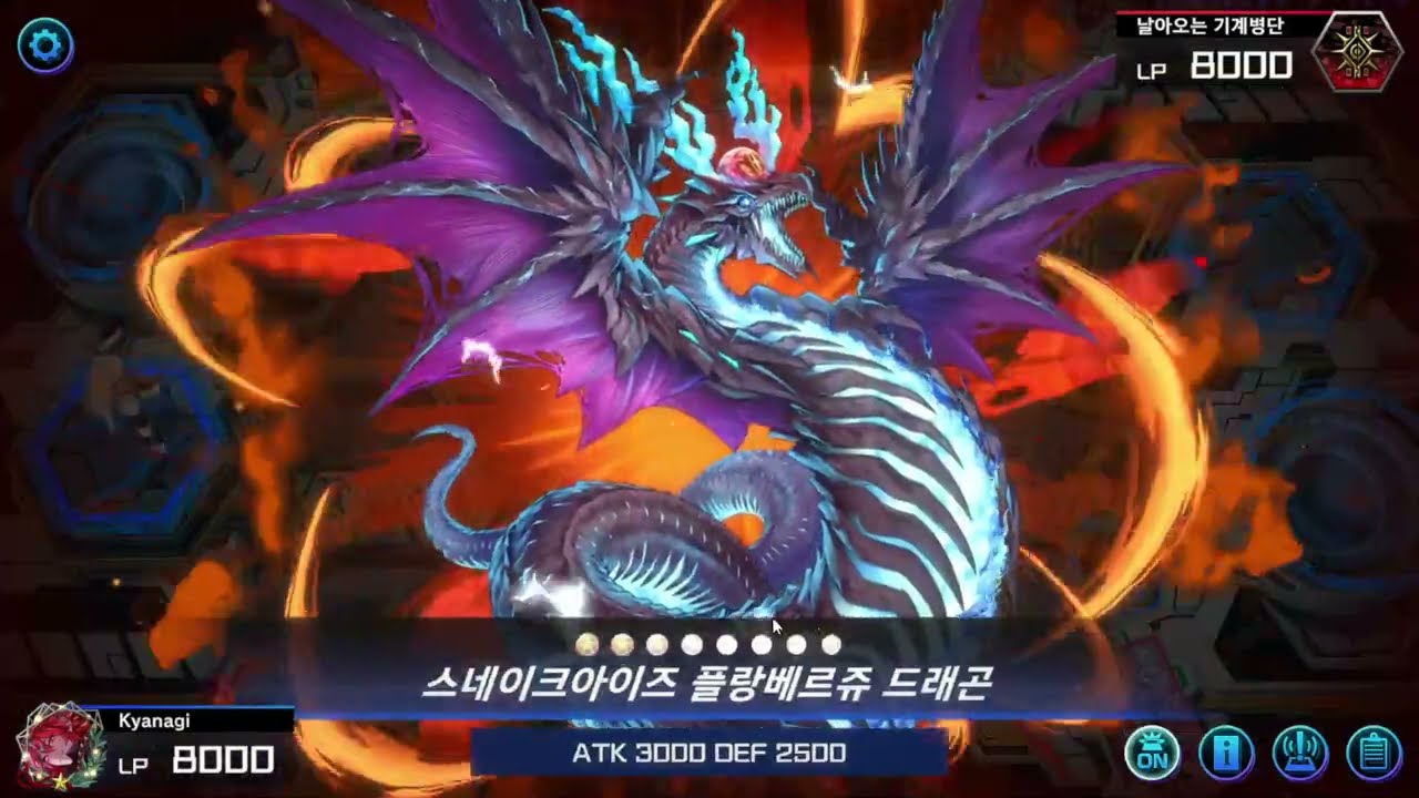 뱀눈베어루크티 전개