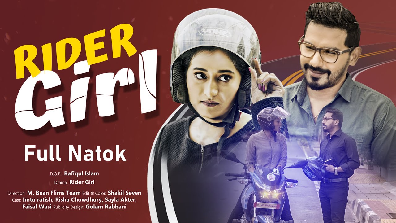 Rider Girl | রাইডার গার্ল | Imtu Ratish | Risa Chowdhury | Bangla Full ...