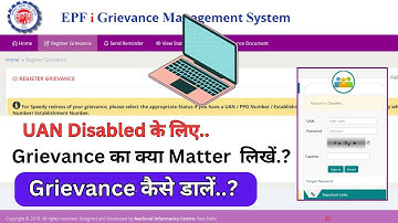 🔥UAN Disabled ke liy Grievance Kaise Kaise | UAN Disabled Problem Solution