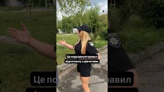 Поліцейська чіпляється до закоханих. Як реагувати на незаконні вимоги поліції