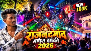 POWER ZONE - New LOOK First Sound Check 🤯 Rajnandgaon Ganesh Jhanki 2026 💥 RJN Ganesh Jhanki 2026