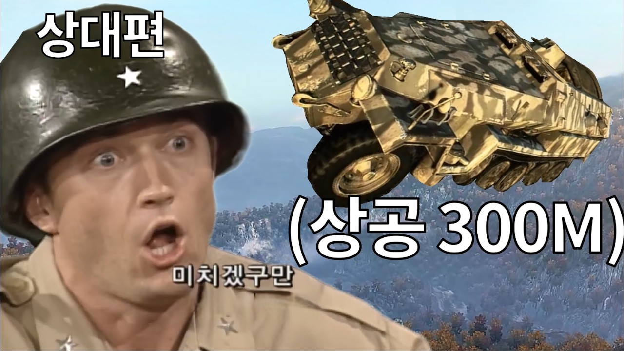 트롤 공수부대 : 전선 뚫기 귀찮으니 날아가려고 합니다 ㅋㅋㅋㅋㅋㅋㅋ