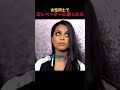 女性同士でエレベーターに乗ったら