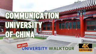 中國傳媒大學🏫Communication University of China, Quadrupe🚶‍♀️‍➡️Citywalk walking tour