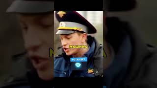 Майор Остановил Тачку В Угоне! 🤯 #Фильм #Моментизфильма