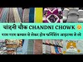 Chandni Chowk Cloth Market Delhi ☺️ Home Furnishing Items, #delhi#onlineshopping#marketing Wedding