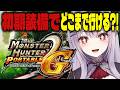 【MHP2G】モンハン原点回帰の旅。初期装備で亜空間タックルに挑む！？限界ハンター完全初見で攻略！PSP版【 Vtuber /孵卵リリス 】