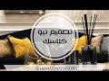 Interior Design Of The Kings House ID Abdalhmedbahbah عبدالحميد البحباح Interior Design Of The Kings House ID Abdalhmedbahbah عبدالحميد البحباح