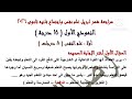 مراجعة شهر ابريل علم نفس واجتماع الصف الثانى الثانوى ترم تانى 2026