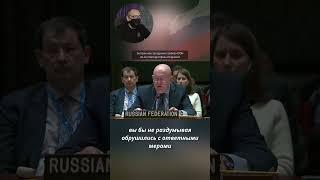 Россия ответила Западу в ООН